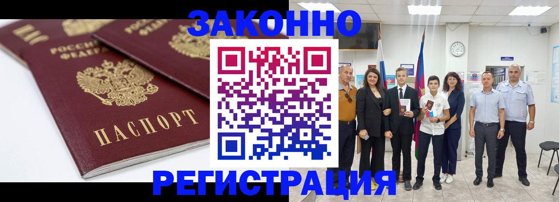 временная регистрация для всех в Среднеуральске