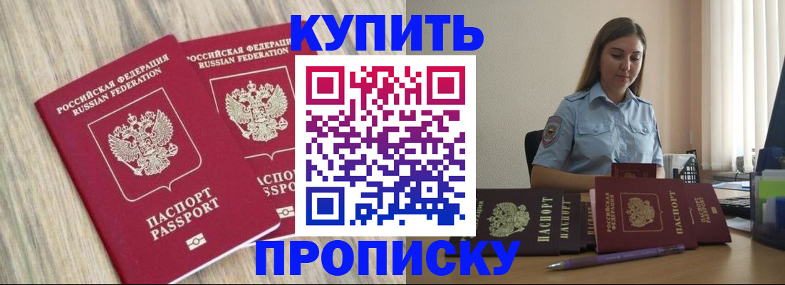 прописка для кредита в Среднеуральске