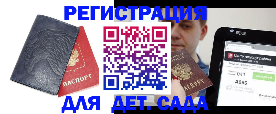 прописка 2025 в Среднеуральске