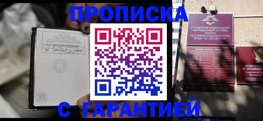 прописка паспорт в Среднеуральске