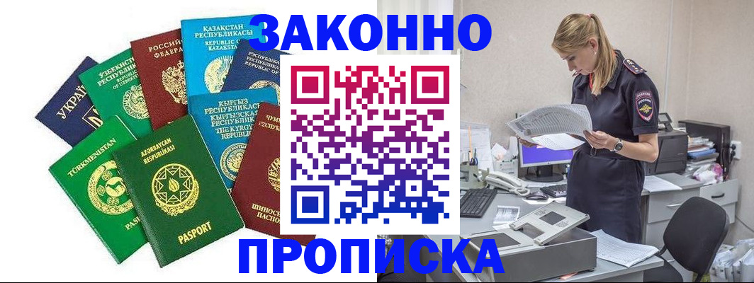 временная регистрация недорого в Среднеуральске